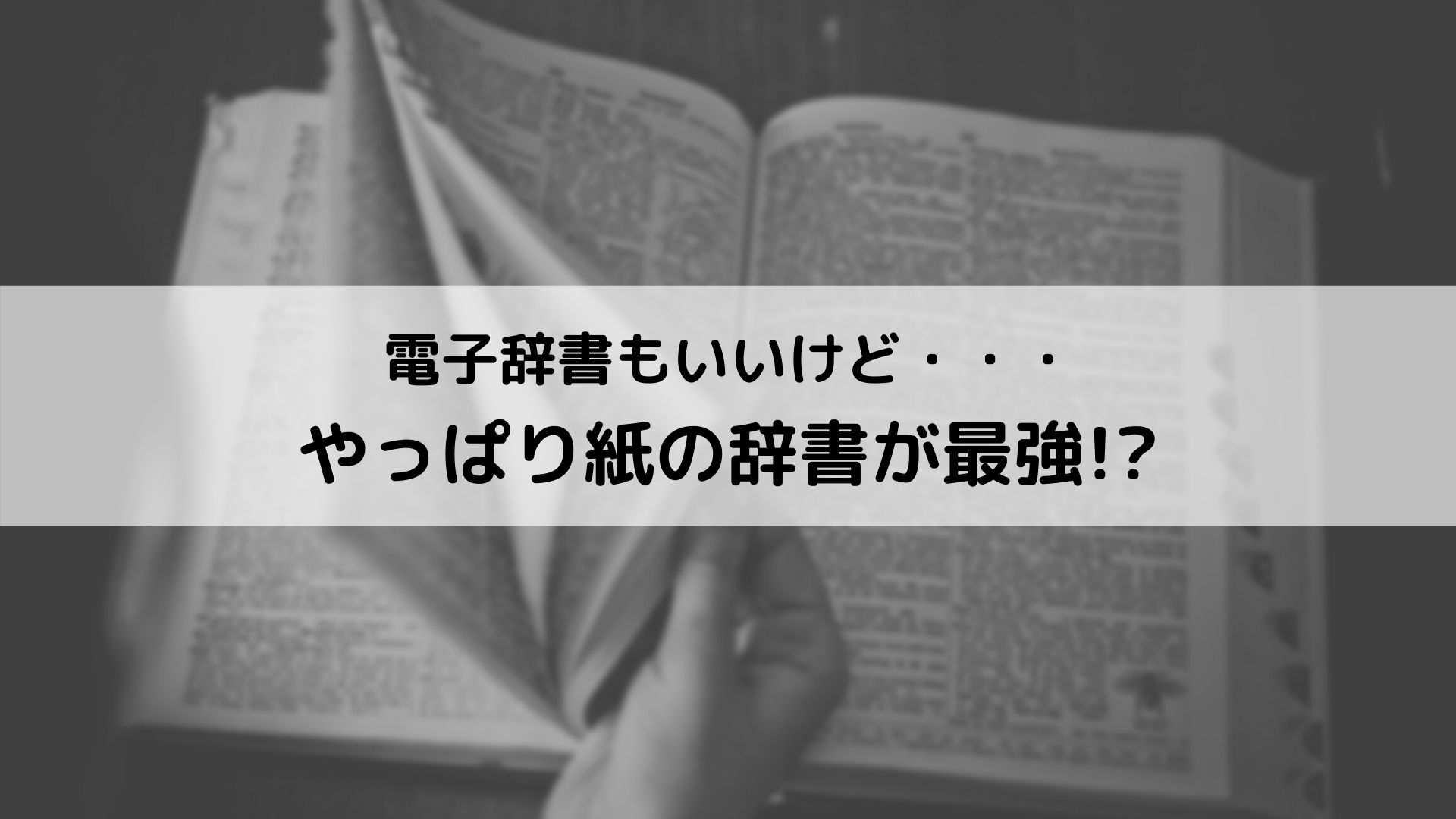 の商品一覧 電子辞書です 1度も使用していません | kunalsf1blog.com